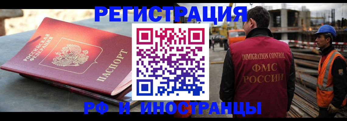 прописка в квартире в Куртамыше