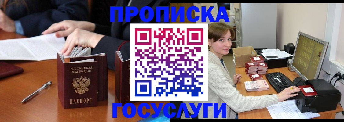 временная регистрация купить в Куртамыше