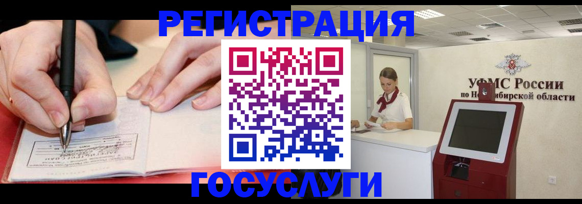 прописка штамп в Куртамыше