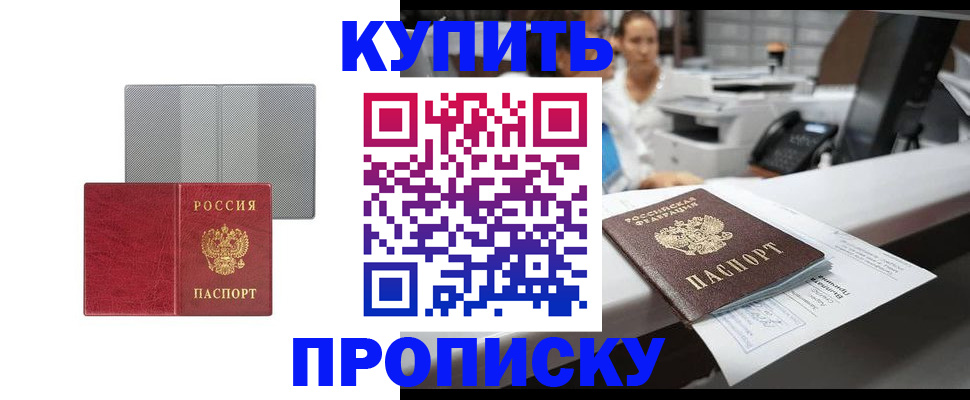 миграционный учет в Куртамыше