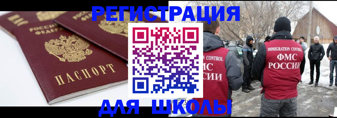 прописка гарантия в Куртамыше