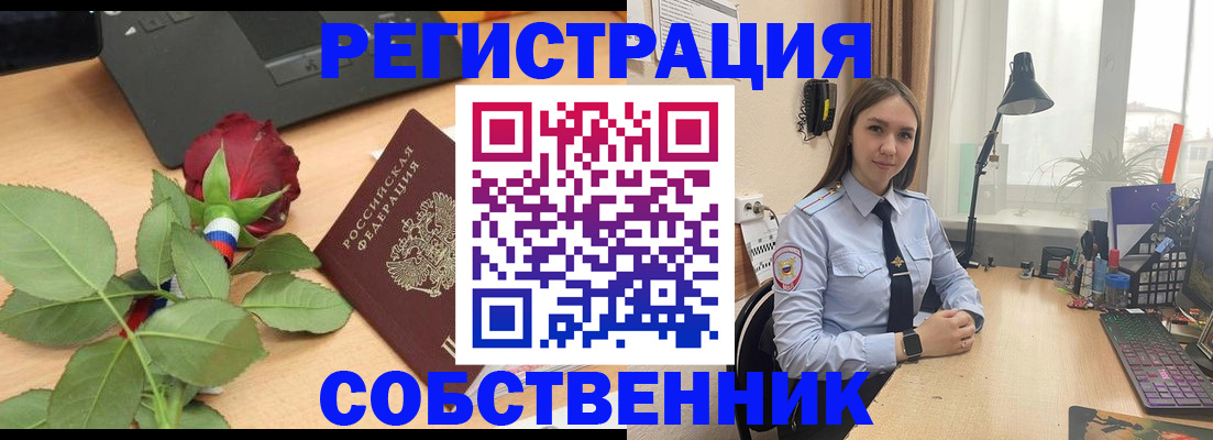 прописка штамп в Куртамыше