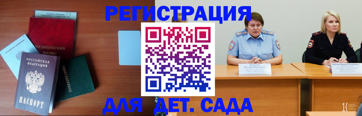 регистрация в Куртамыше